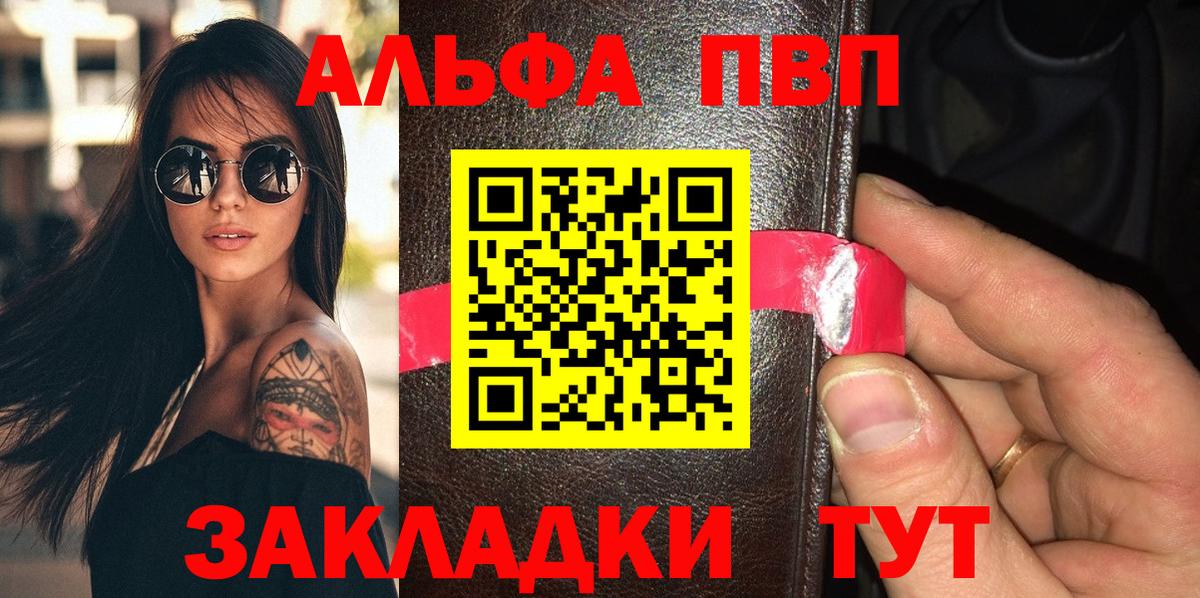 Alpha PVP VHQ  Вход с VPN  Солнечногорск  Alpha PVP СК 