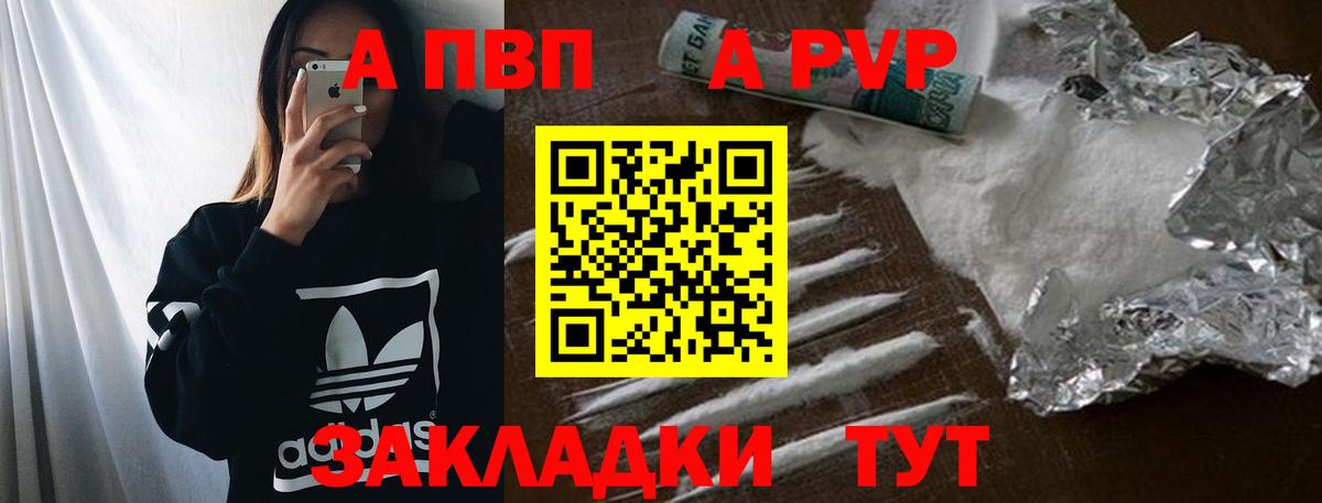 Alpha PVP кристаллы Солнечногорск