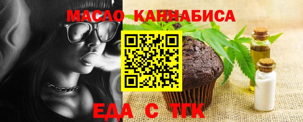 Солнечногорск  Canna-Cookies марихуана  Вход с VPN 
