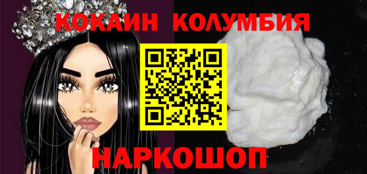 COCAIN Columbia  Cocaine VHQ  Вход с VPN  где купить наркотик  Солнечногорск 