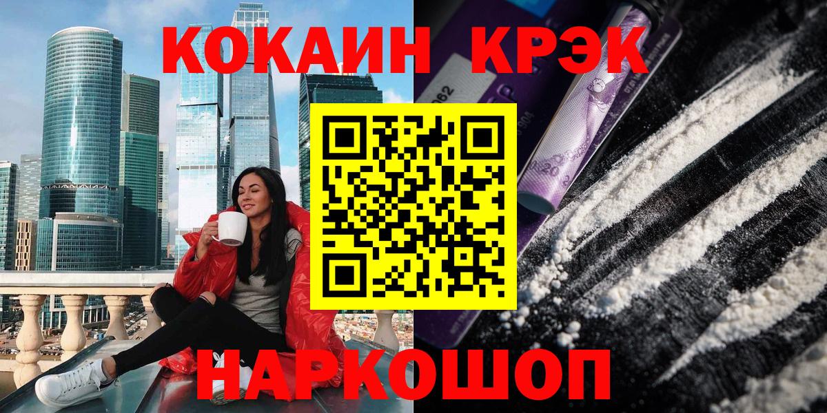 Кокаин 98% Солнечногорск