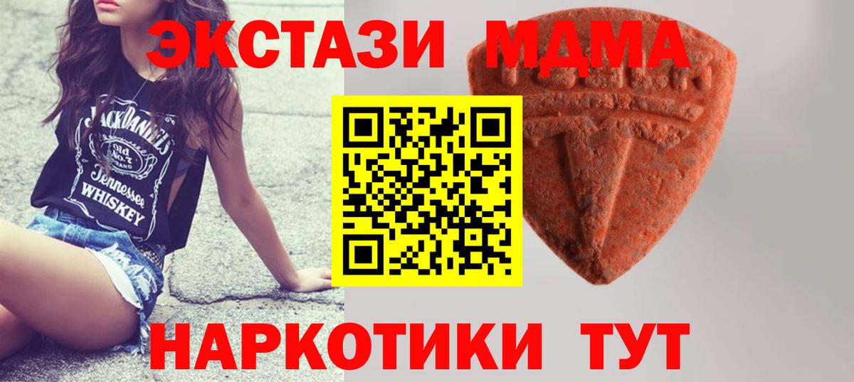 ЭКСТАЗИ 280мг  Вход с VPN  Солнечногорск 