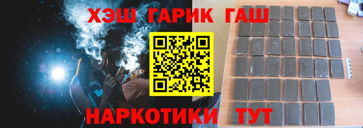 ГАШ  ГАШИШ гарик  Вход с VPN  Солнечногорск 