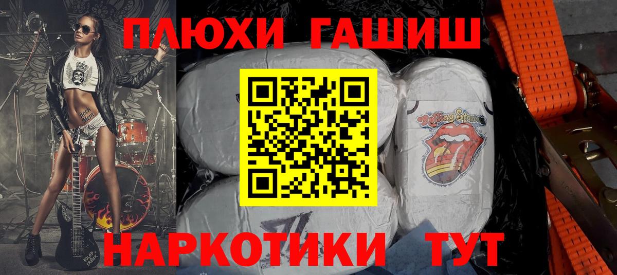 ГАШИШ Cannabis Солнечногорск