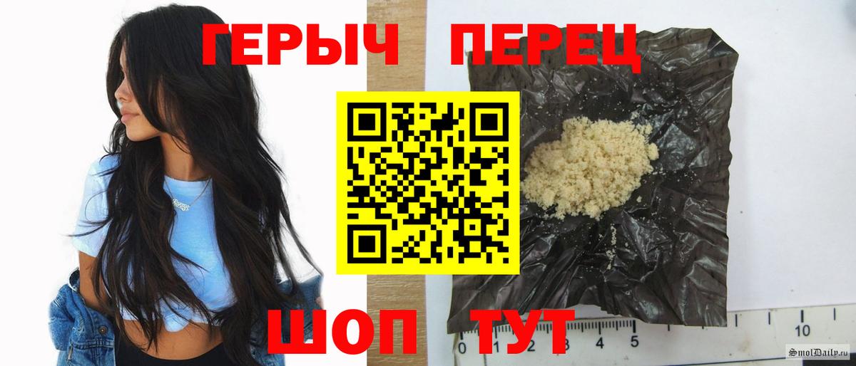 Солнечногорск  ГЕРОИН гречка  Вход с VPN 