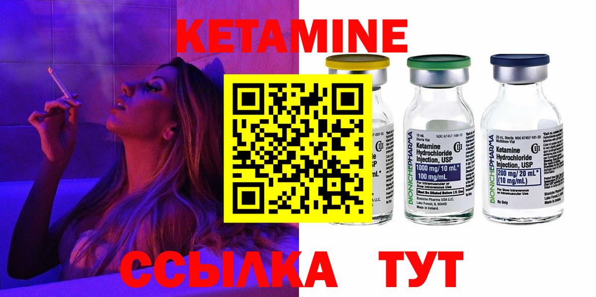 Кетамин ketamine Солнечногорск