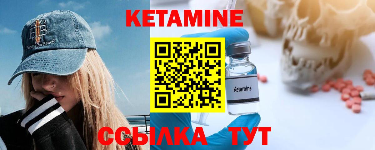 Солнечногорск  КЕТАМИН VHQ  Вход с VPN  КЕТАМИН ketamine 