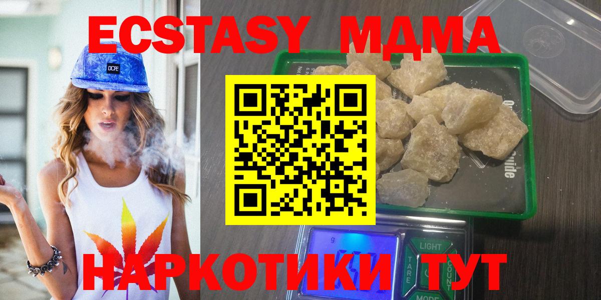 MDMA молли Солнечногорск
