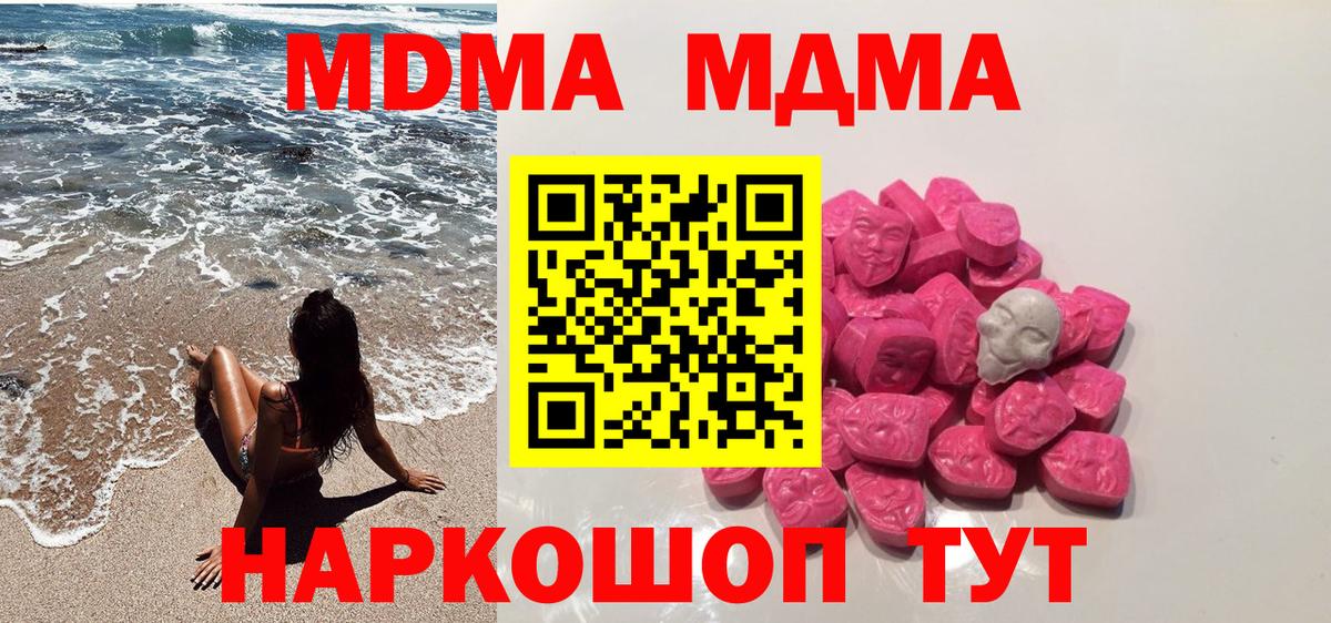 МДМА VHQ  MDMA  МДМА Molly  Солнечногорск  Вход с VPN 
