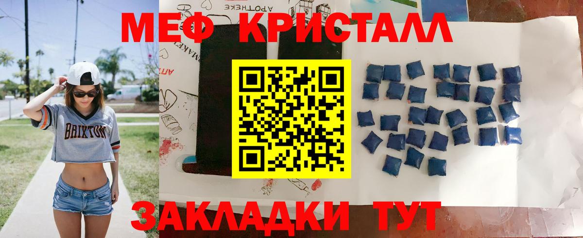 Меф  МЯУ-МЯУ  Солнечногорск  МЕФ мука  Вход с VPN 