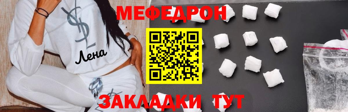 Меф мяу мяу мука Солнечногорск