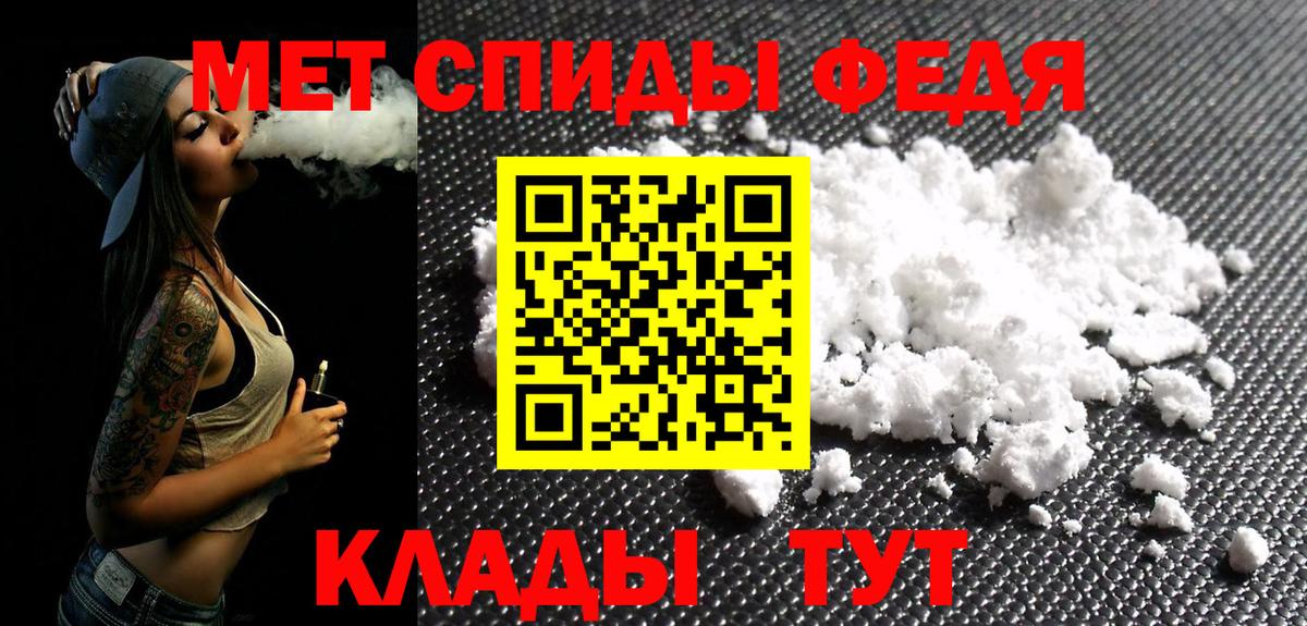 МЕТАМФЕТАМИН Декстрометамфетамин 99.9% Солнечногорск