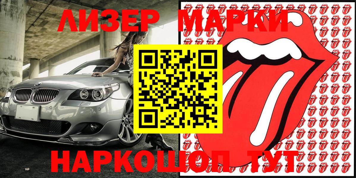 Марки NBOMe  Вход с VPN  закладка  Наркотические марки 1500мкг  Солнечногорск 