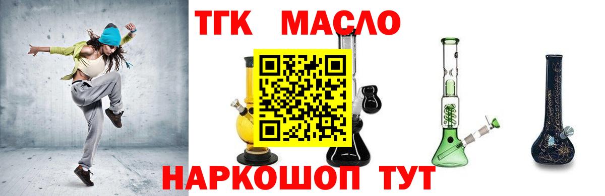 Дистиллят ТГК вейп  Дистиллят ТГК вейп с тгк  Вход с VPN  закладка  Солнечногорск 